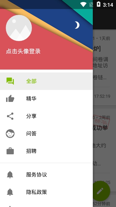 AndroidMan集结地 AndroidMan集结地