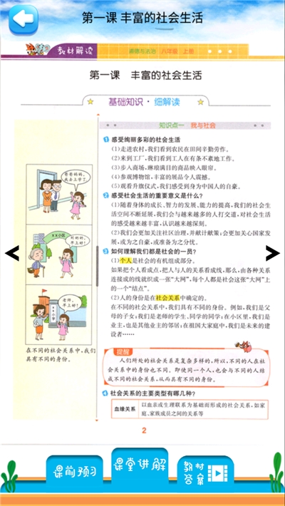 ���꼶�ϲ�����뷨���˽̰�