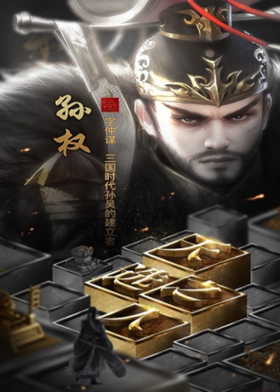 无双魏蜀吴无限爆宝版
