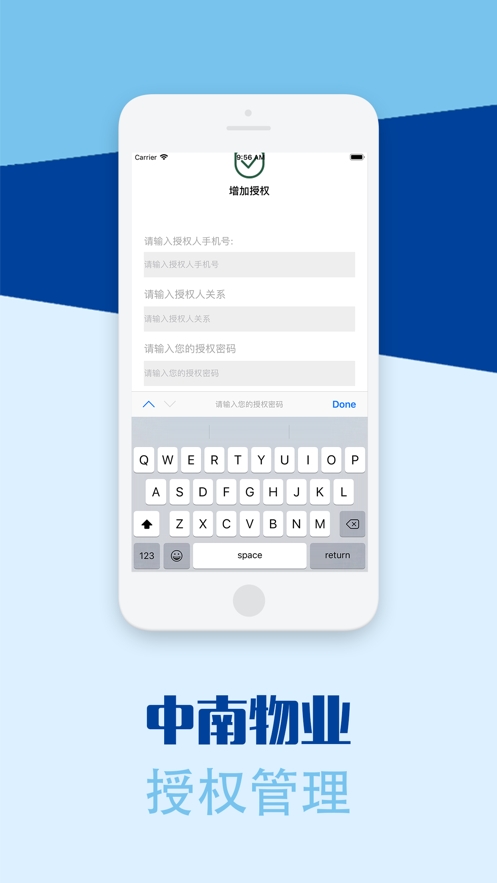 中南物业app 中南物业app