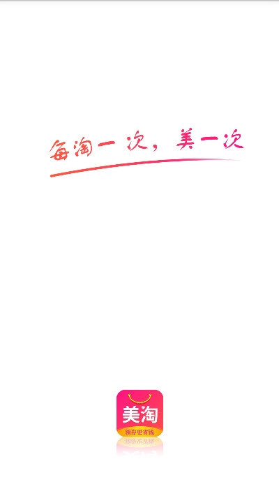 美淘app 美淘app