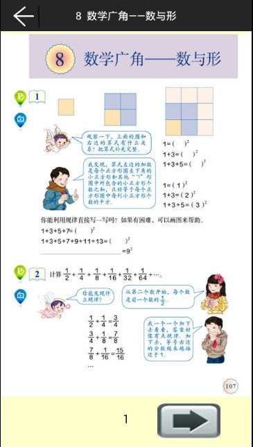小学数学六年级上册 小学数学六年级上册