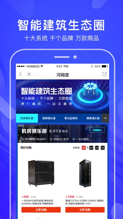 河姆渡智能工程建筑B2B企业采购平台 河姆渡智能工程建筑B2B企业采购平台