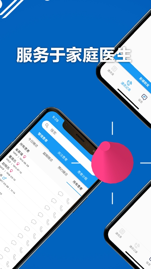 СŵͨѶ¼app СŵͨѶ¼app