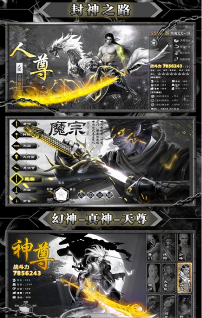 暴打神魔商城版