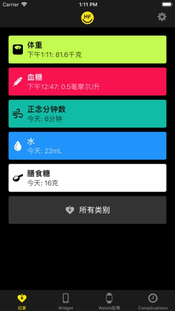 HealthKit数据记录查看工具HealthFace HealthKit数据记录查看工具HealthFace