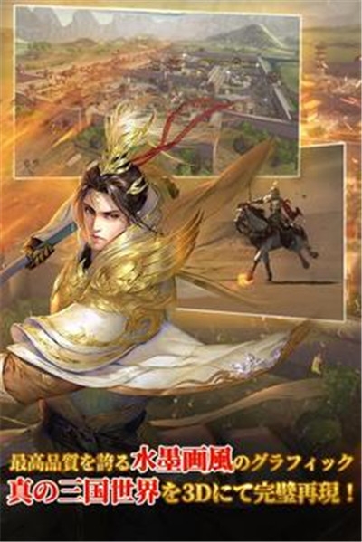 豪炎三国志九游版 豪炎三国志九游版