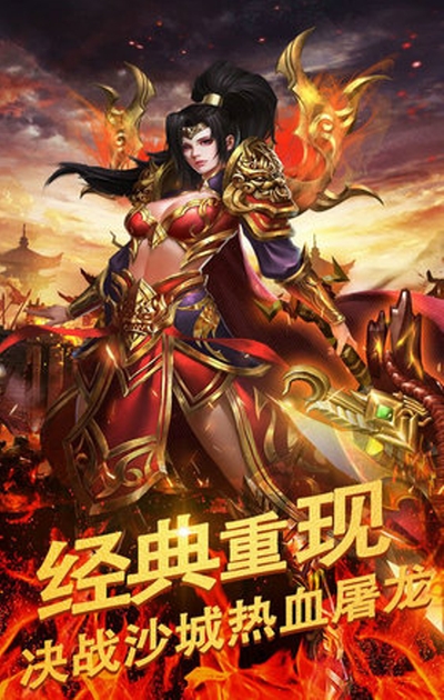 五帝火龙变态版