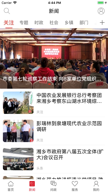 新湘乡 新湘乡