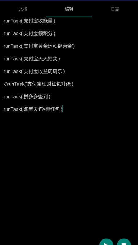 自动卓AutoDroid 自动卓AutoDroid