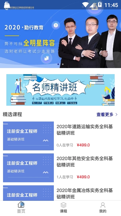 勤行教育 勤行教育