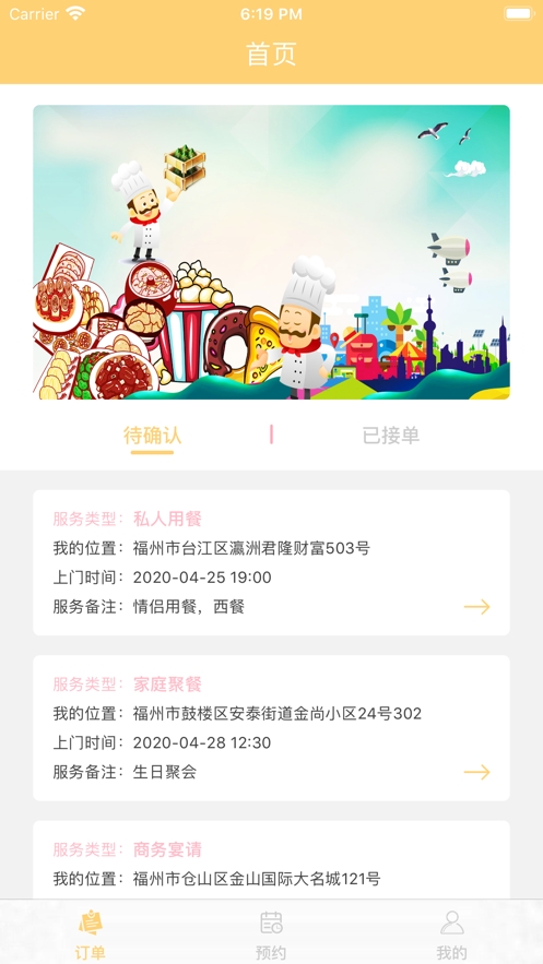 ��ʦ����app