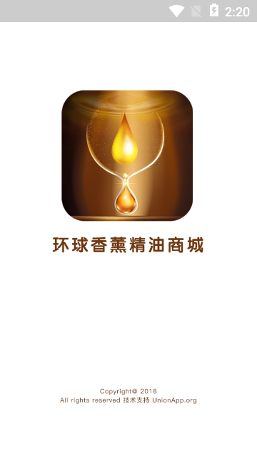 环球香薰精油商城app 环球香薰精油商城app