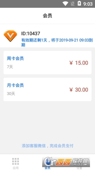 小鹏定位助手app导航定位 小鹏定位助手app导航定位