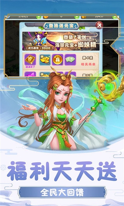 一梦西游手游 一梦西游手游