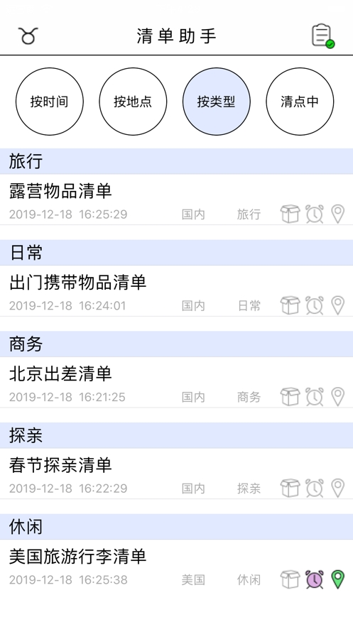 �嵥����app�����˱�����