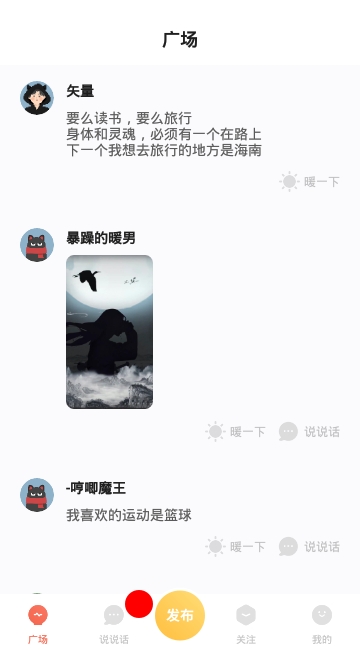 腾讯匿名社交灯遇交友app 腾讯匿名社交灯遇交友app