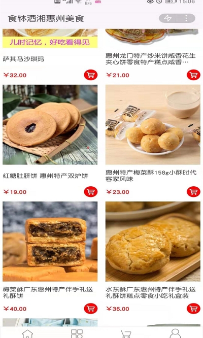 食钵酒湘惠州美食订购平台 食钵酒湘惠州美食订购平台