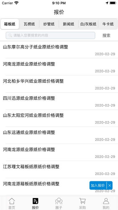 包装纸app 包装纸app