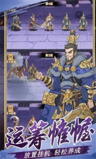 我三国玩的贼6腾讯版 我三国玩的贼6腾讯版
