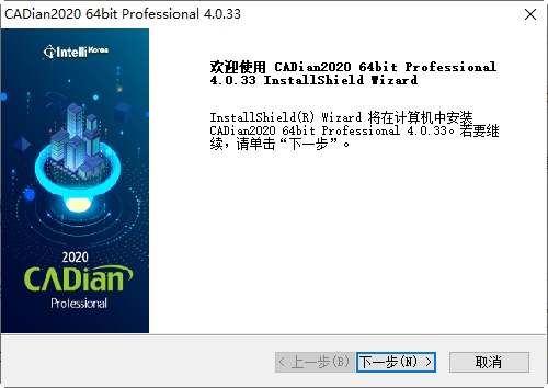 �����AutoCAD������CADian Pro 2020