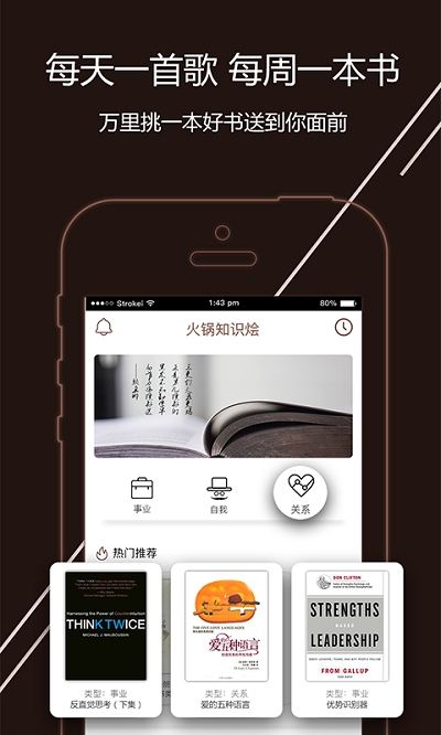 火锅知识烩 火锅知识烩
