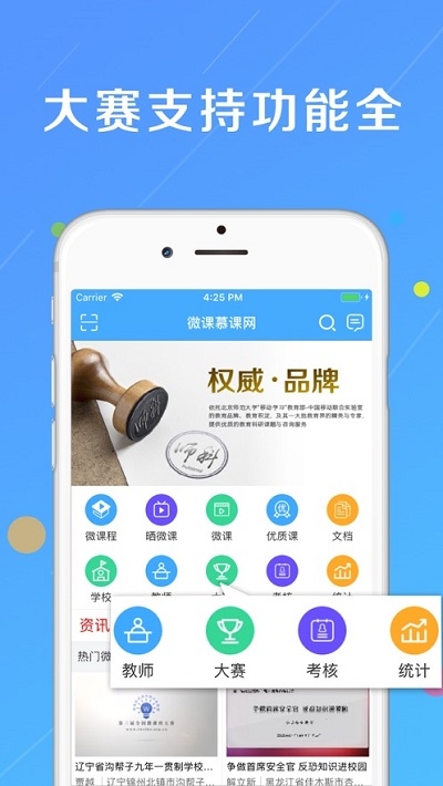 微课慕课网 微课慕课网