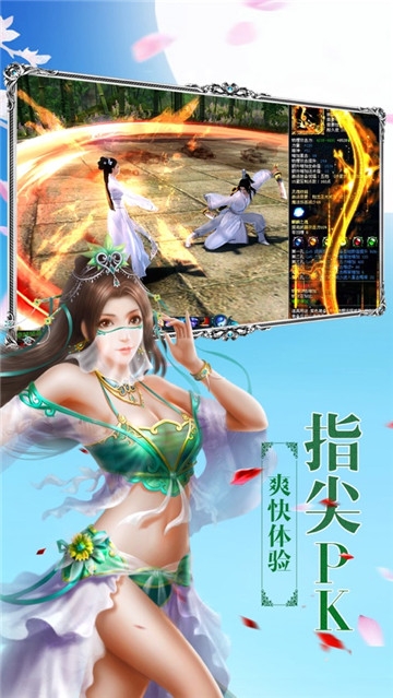 逆火苍穹之剑王传腾讯版 逆火苍穹之剑王传腾讯版