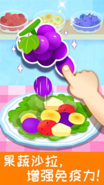 宝宝营养料理app 宝宝营养料理app