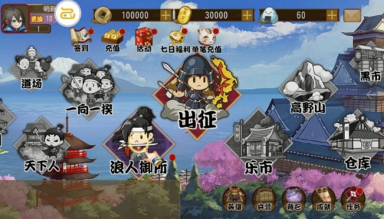 真三国战记变态版