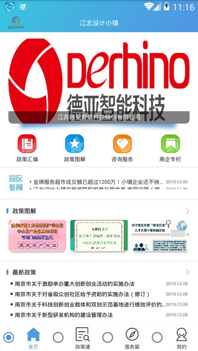 江北设计小镇 江北设计小镇