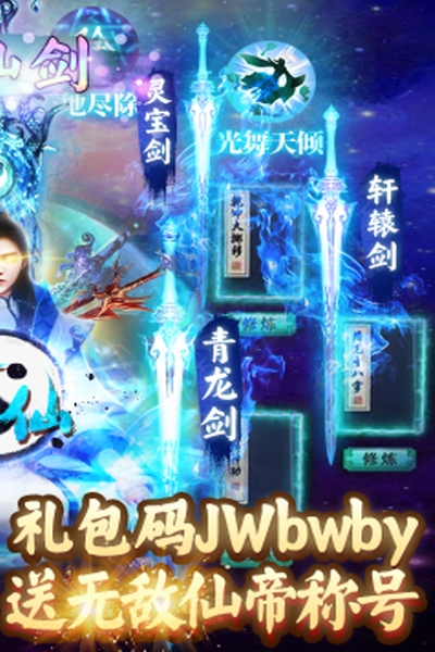 诛剑奇侠传送百万绑元