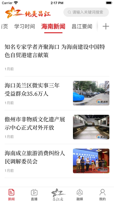 纯美昌江 纯美昌江