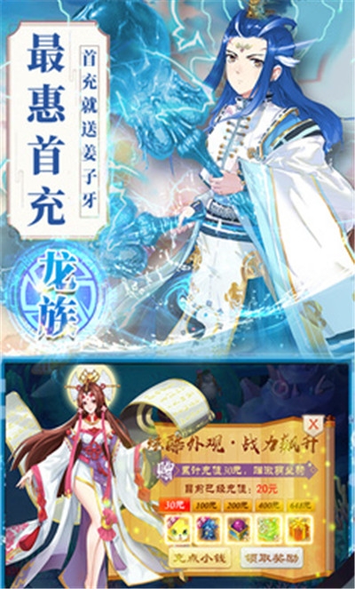 姜子牙封神之战九游版 姜子牙封神之战九游版