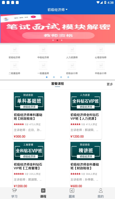 鑫兴华教育 鑫兴华教育