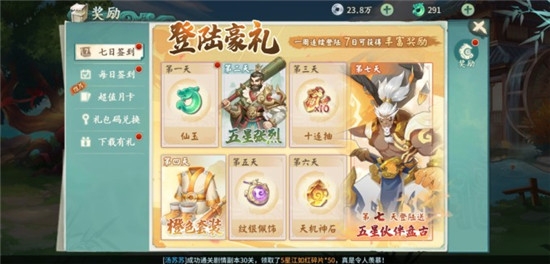 蜀山剑仙剑之殇腾讯版 蜀山剑仙剑之殇腾讯版