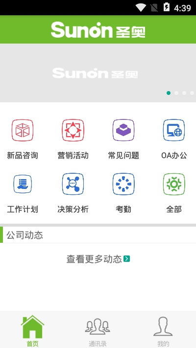 圣奥云服app 圣奥云服app