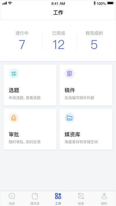 云采(协同办公) 云采(协同办公)