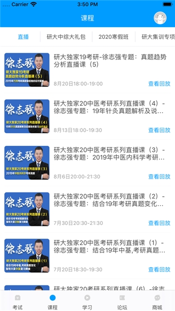 医题库中医考研 医题库中医考研