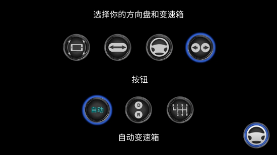 德国客车模拟器 德国客车模拟器