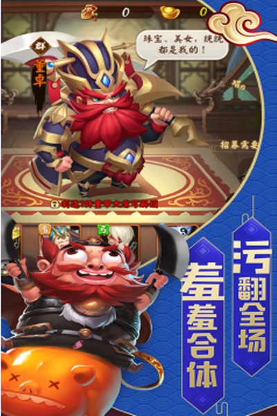三国大亨送100连抽版