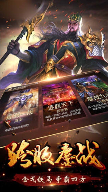 三国生存行动九游版 三国生存行动九游版