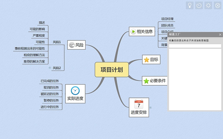 XMind 8 Update 9 for Mac免费特别版 XMind 8 Update 9 for Mac免费特别版