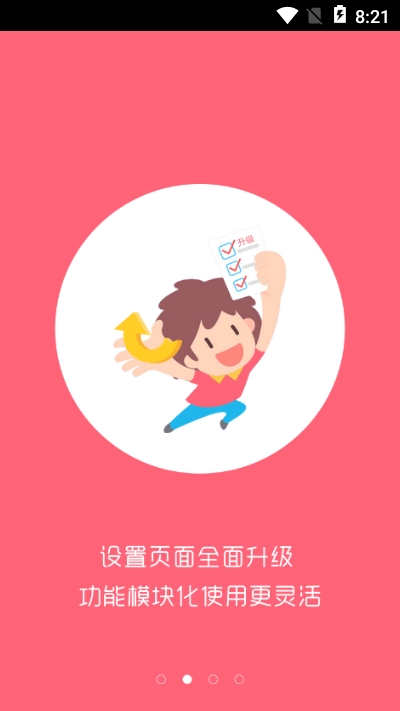 蜗蜗智慧门店系统 蜗蜗智慧门店系统