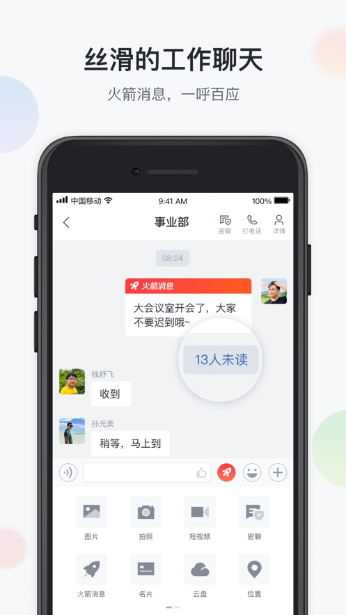 八桂彩云app(协同办公) 八桂彩云app(协同办公)