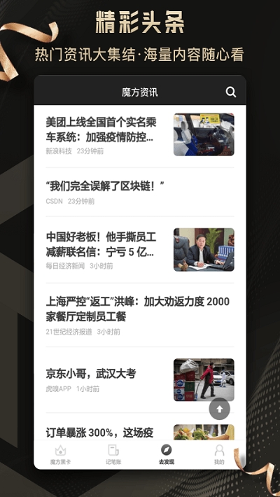 魔方黑卡app 魔方黑卡app