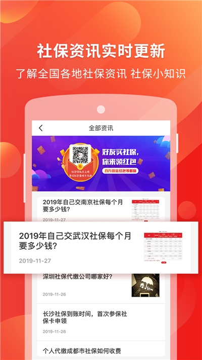 易社保ios版 易社保ios版