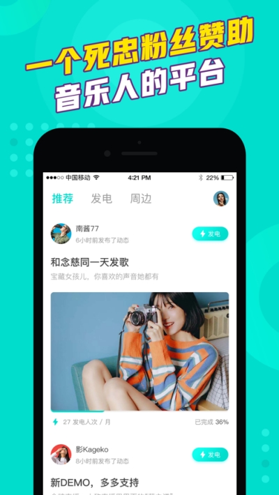 为你发电 为你发电