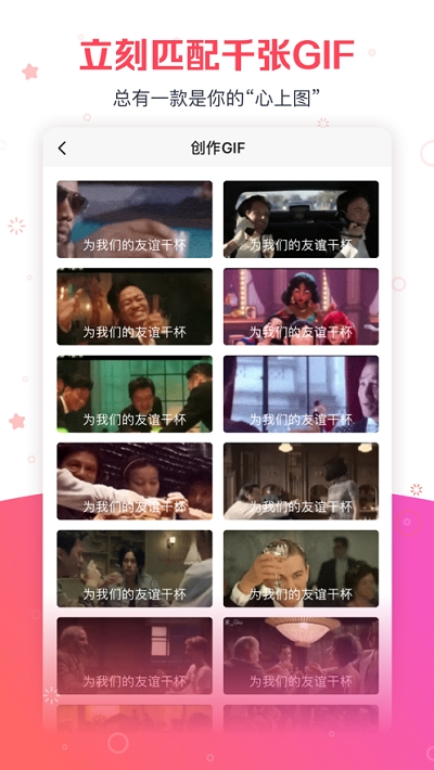 MOMENT(gif表情包制作斗图神器) MOMENT(gif表情包制作斗图神器)