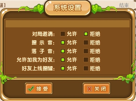 围棋绿化版app 围棋绿化版app